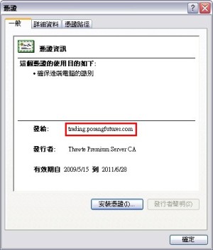 Your password and personal information should be well protected