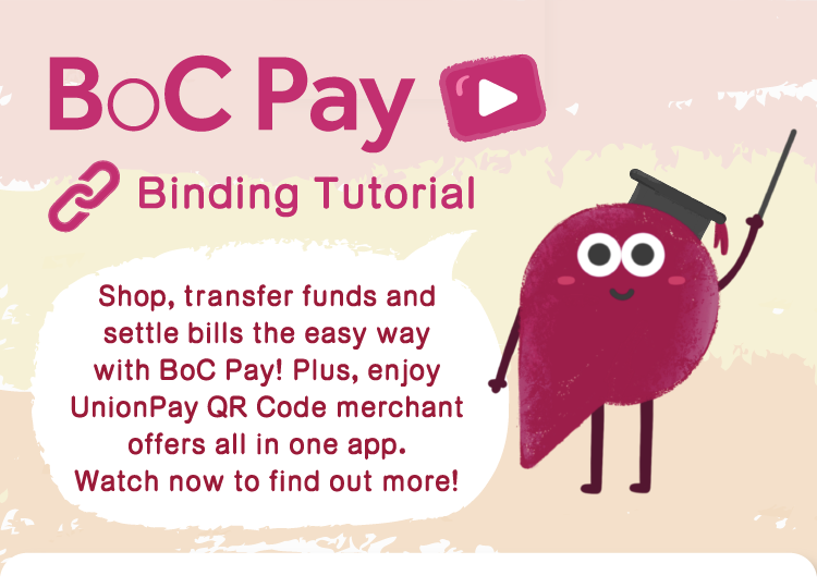 B O C Pay Binding Tutorial Shop transfer funds and settle bills the easy way with B O C Pay Plus enjoy Union Pay Q R Code merchant offers all in one app