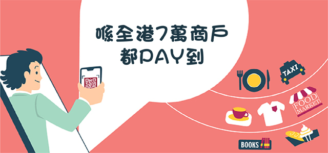 去到邊優惠跟到邊