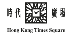 時代廣場