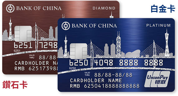 中銀信用卡 中銀雙幣信用卡綁定boc Pay一掃即付拍卡簽賬高達4 現金回贈