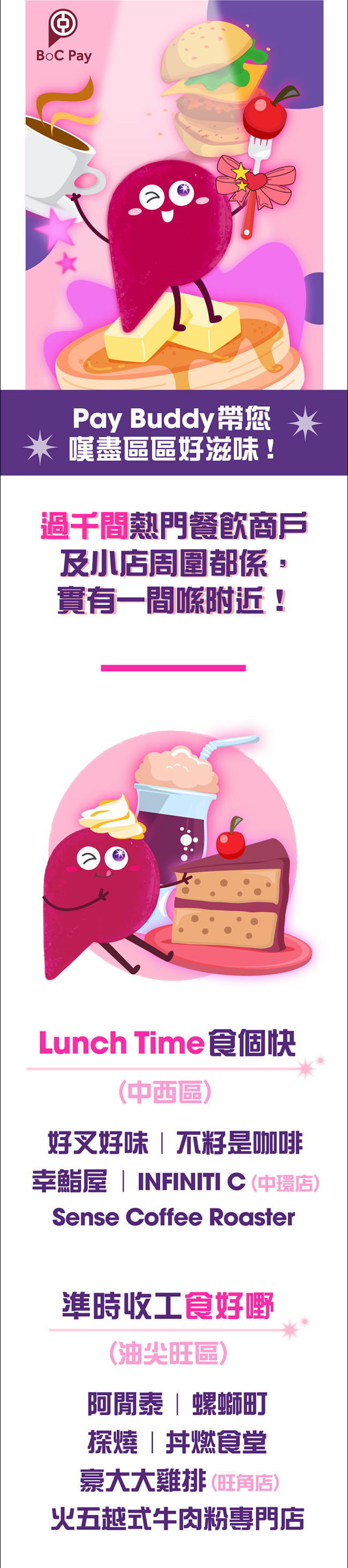 中國銀行(香港)有限公司