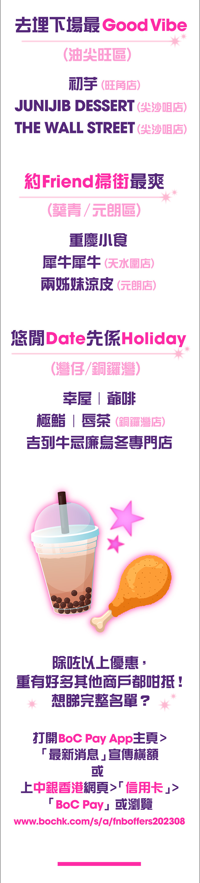 中國銀行(香港)有限公司