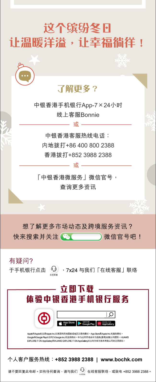 中国银行(香港)有限公司