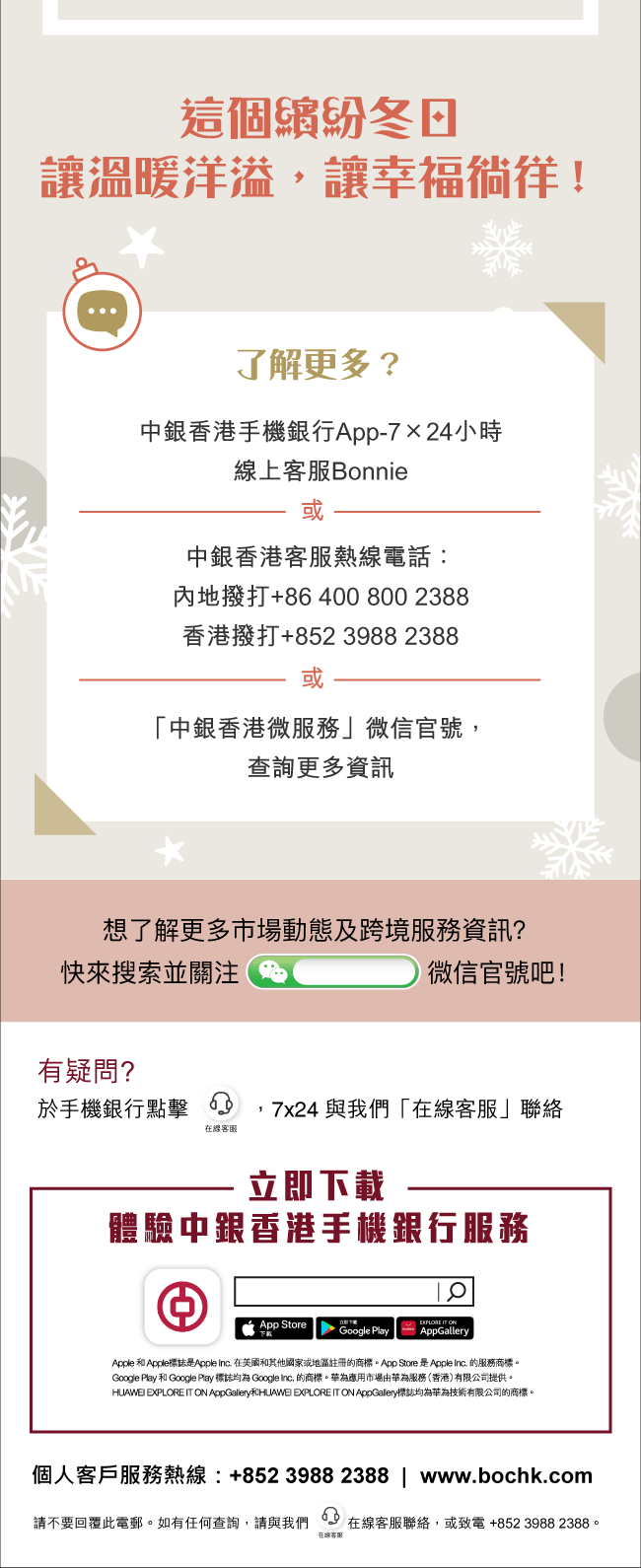 中國銀行(香港)有限公司