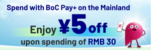 082026_BOC_Pay_plus_Cross_Border_Aug_Website_banner_OP