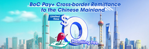 122025_BoC_Pay_plus_Remittance_WebsiteBanner_R2