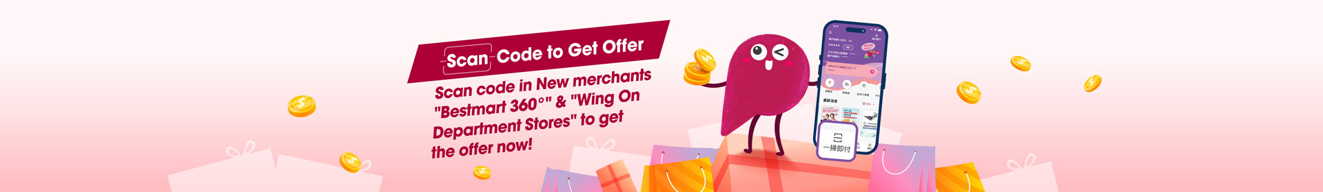 052024_BOC_Scan_To_Pay_Promotion_WebsiteBanner