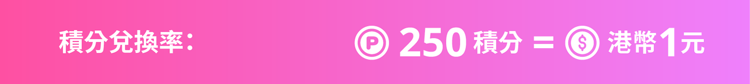 redeem-rewards-gift-points-box-banner