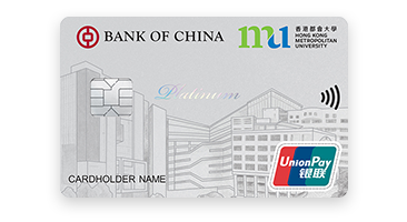HKMU Dual Currency Platinum Card
