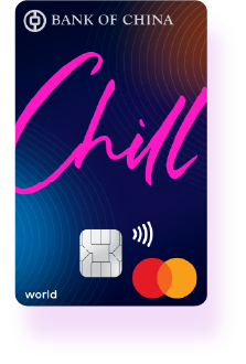 中銀chill