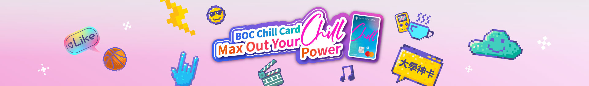 BOC Chill_U Program_Aug26_1920x280_aw1