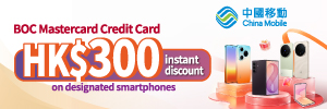 BOC_CMHK_banner_300x100 A 4