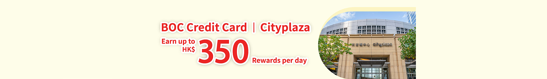 BOC_Cityplaza_2026_web_Banner_1920x280px_01