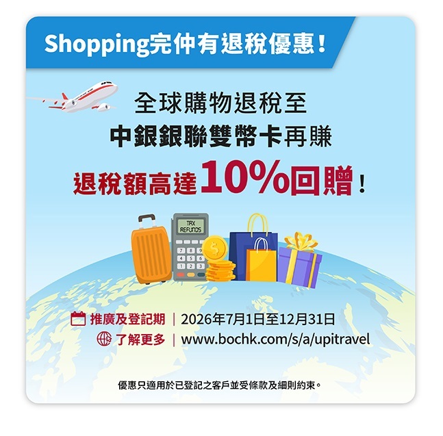 最新信用卡推廣