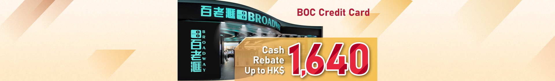 072025_BOC_Broadway_WebpageBanner_OP