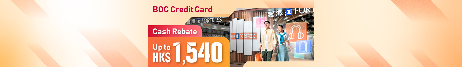 112025_BOC_Fortress_WebpageBanner_OP