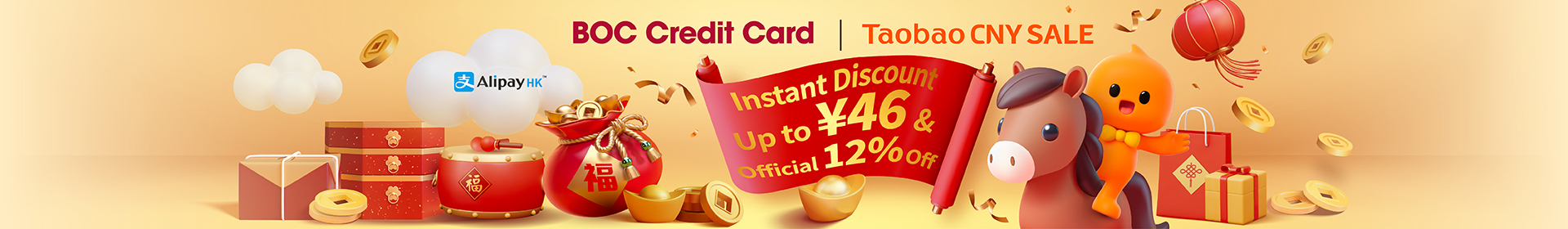 boc_taobao_cny26_1920x280-3