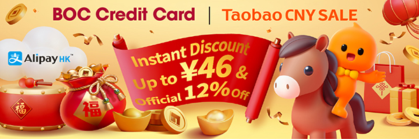 boc_taobao_cny26_300x100-3