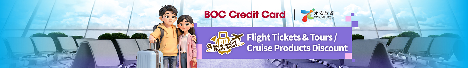 boc_wingon_1920x280_2026_yro
