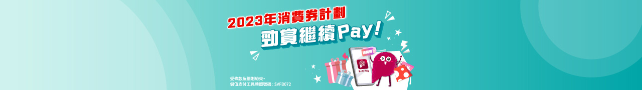 version2_Web Top Banner Mobile 3Lop
