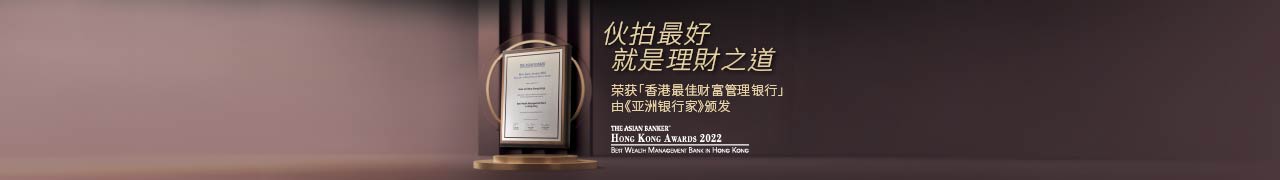 22121935_Asian_Banker_Award_TopBanner_v5