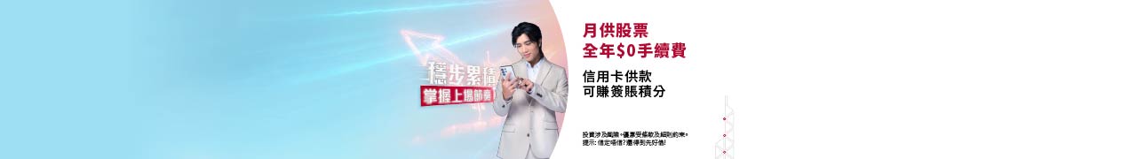 26032899_Securities_Promotion_SSI_x_YT_MonthlyStock_Top_Banners_v3_KV2