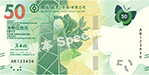 HK$50: Ecological Conservation