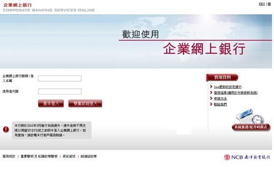 網上銀行號碼 - 判斷行動電話號碼好壞