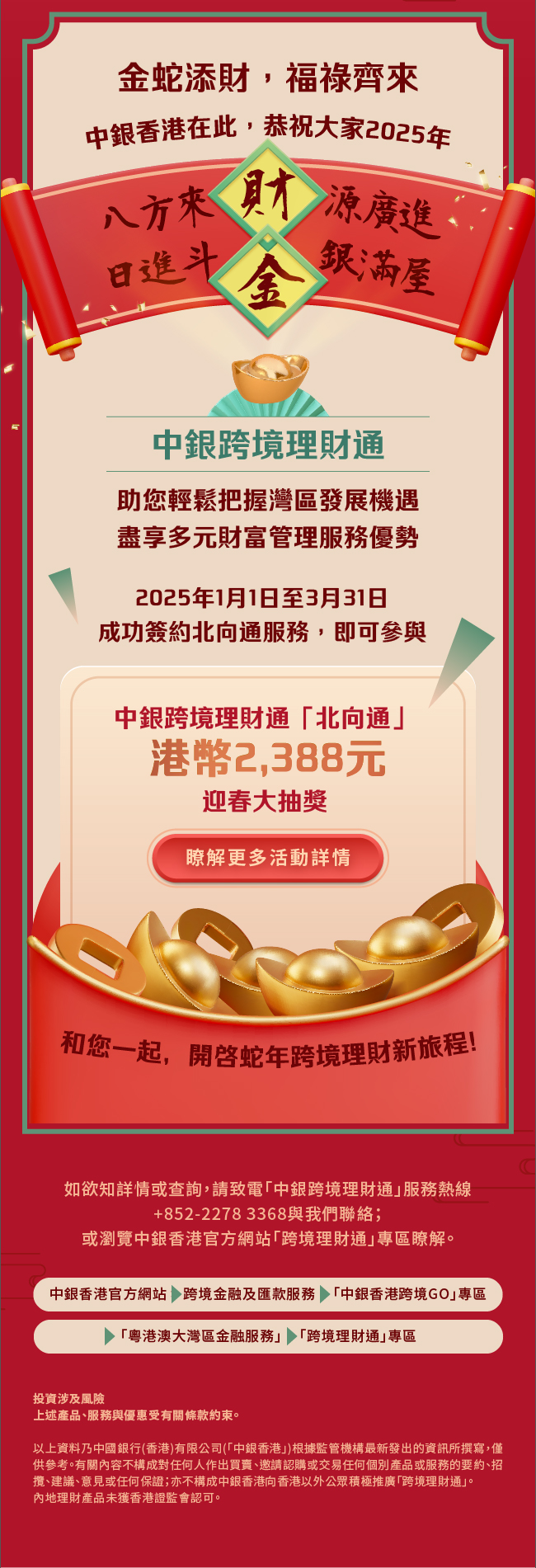 中國銀行(香港)有限公司