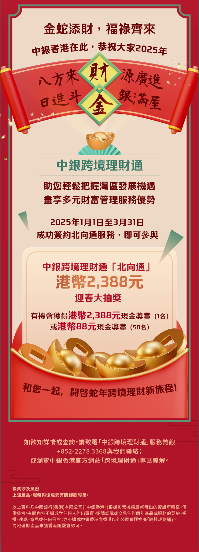 中國銀行(香港)有限公司