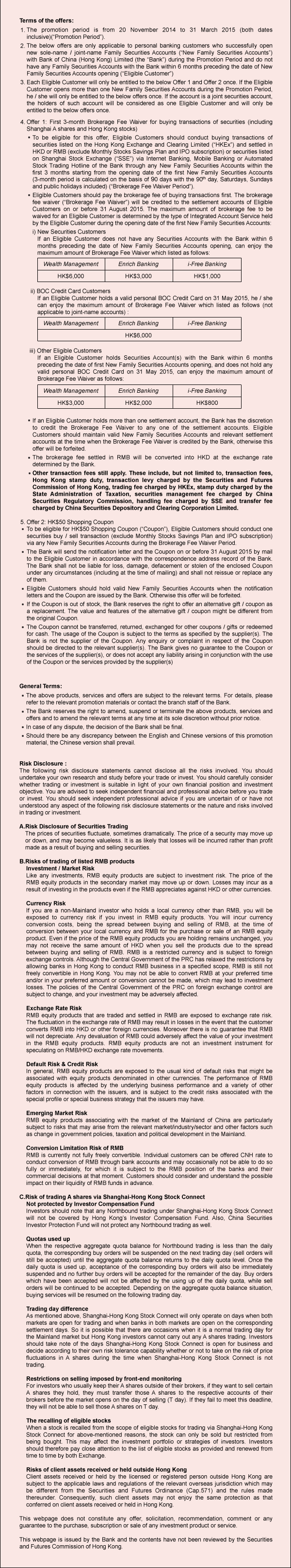 Family Securities Accounts | Bank of China (Hong Kong) Limited