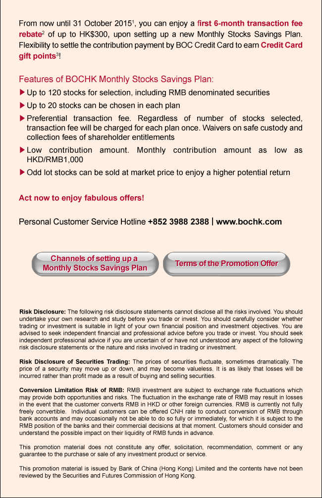 transaction-fee-rebate-for-monthly-stocks-savings-plan-securities