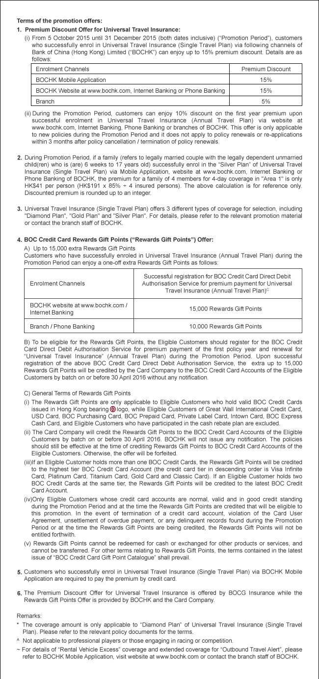 universal-travel-insurance-promotion-bank-of-china-hong-kong-limited