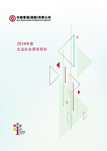 Sustainability Report 2014