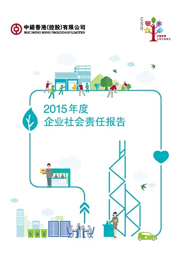 Sustainability Report 2015