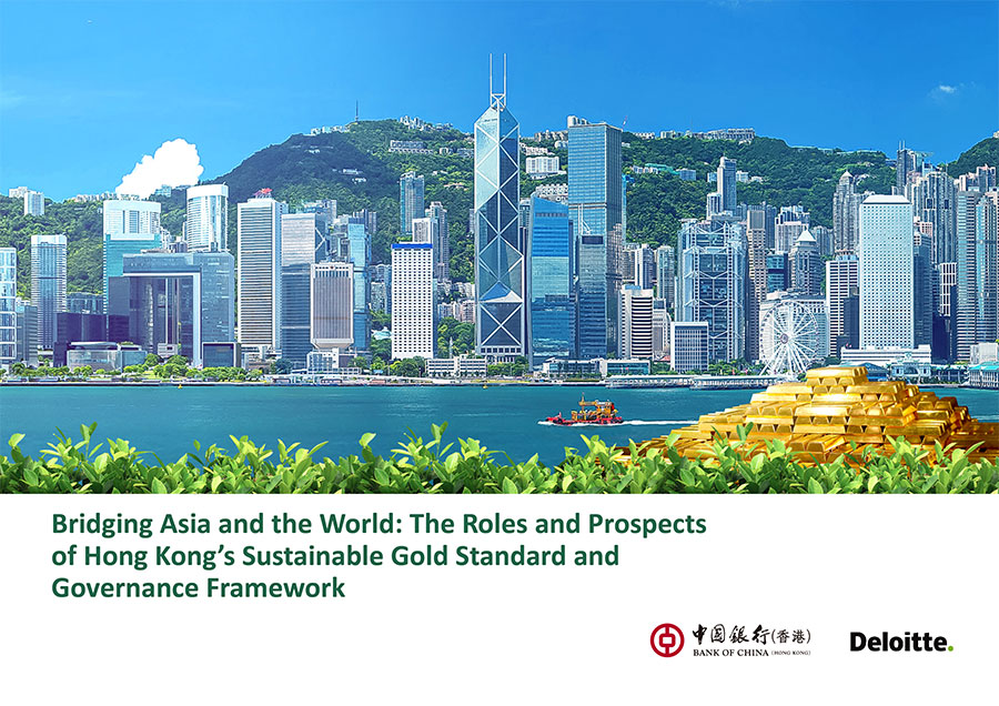 引領亞洲 • 聯通世界：香港可持續黃金標準體系和治理框架的定位和未來展望
