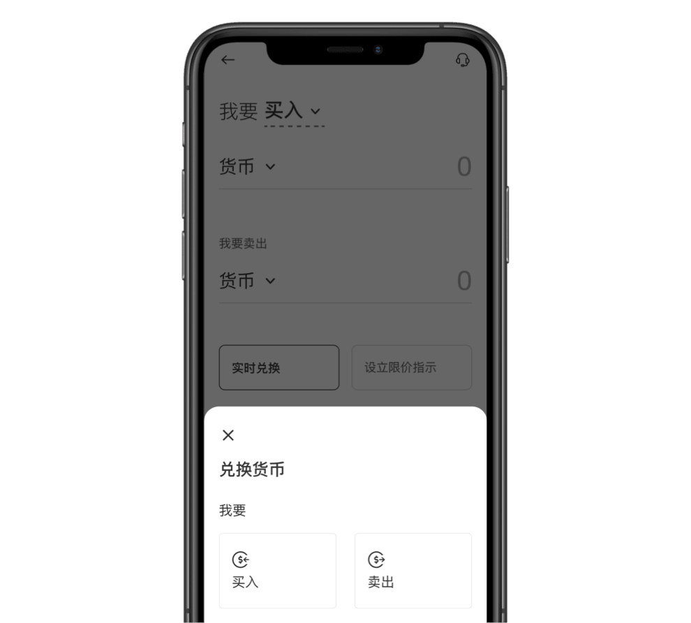选择买入 或 卖出