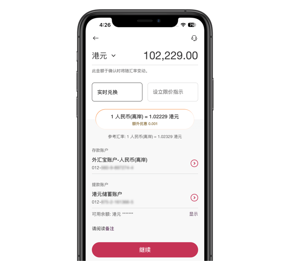 选择存款账户及提款账户