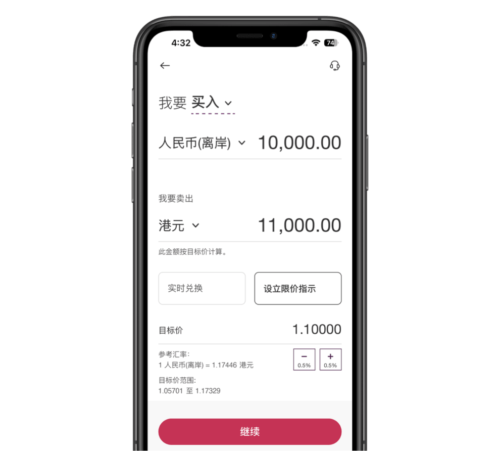 输入金额并选择设立限价指示,然后输入目标价