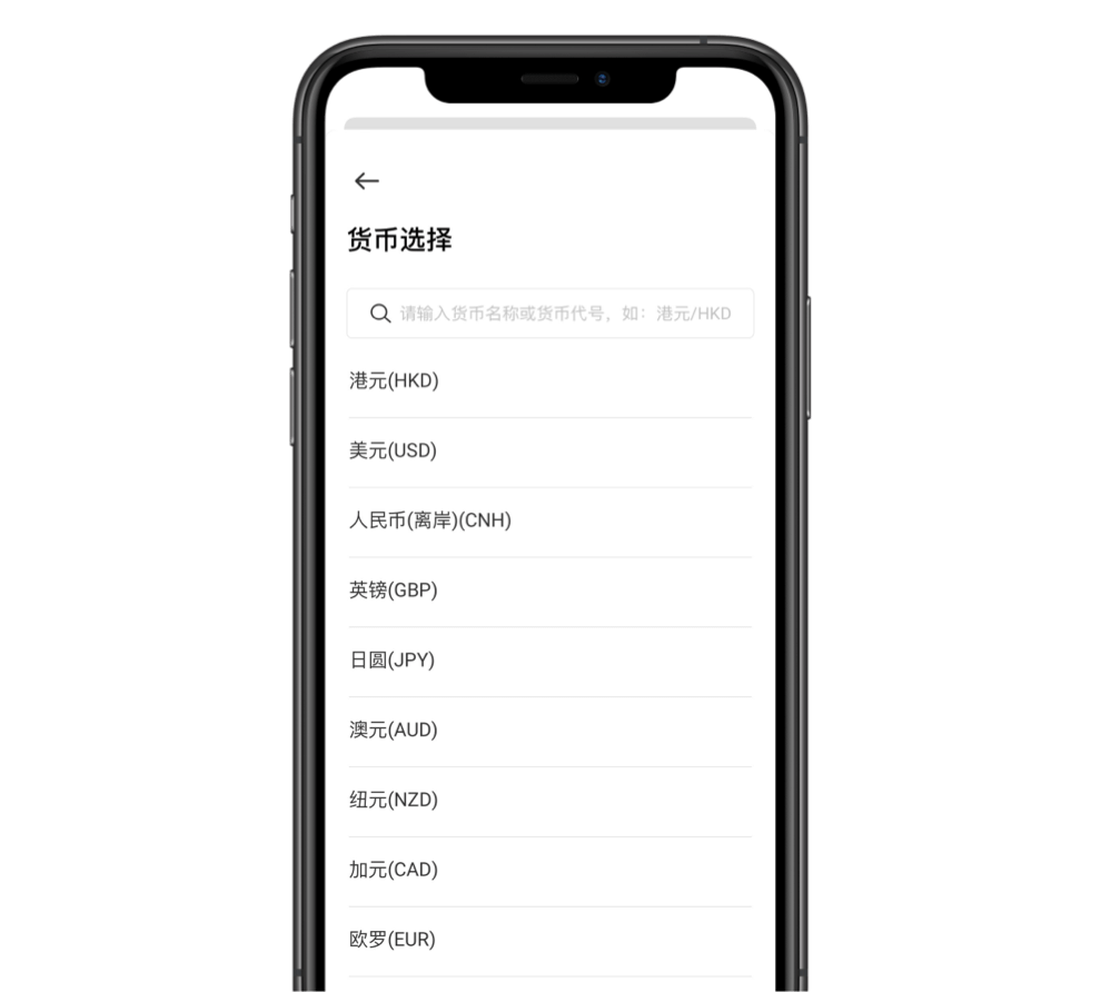 选择 或 搜寻货币