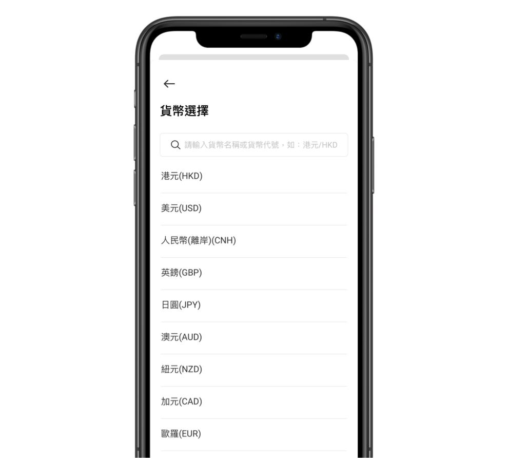 選擇 或 搜尋貨幣