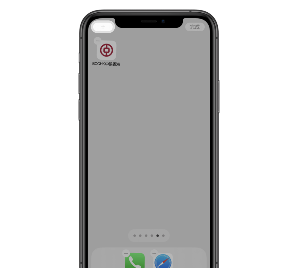 於手機主頁長按空白位置，點擊「+」