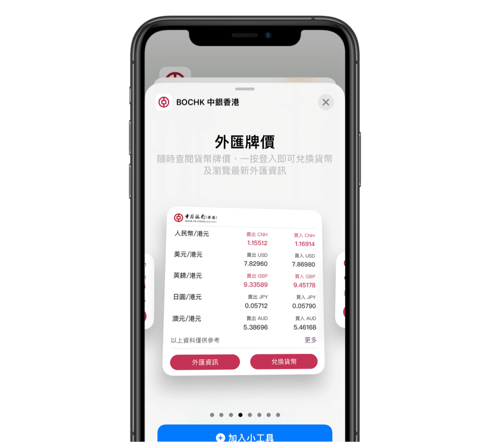 並選擇加入「外匯牌價」