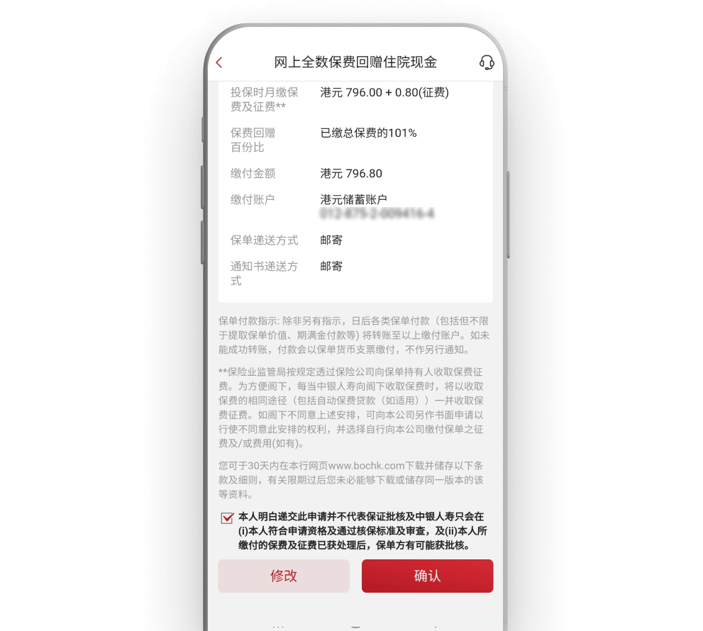 检视计划内容及确认投保资料