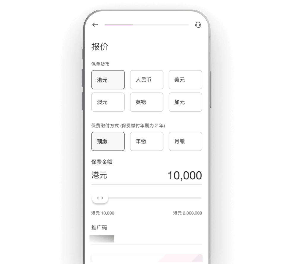 拣选计划内容及填写投保资料
