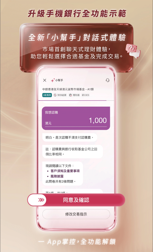 智專業領航—基金平台全新登場
