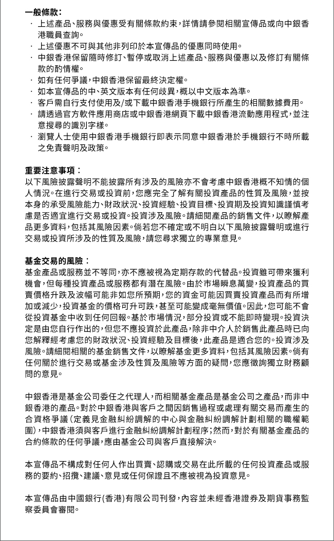 智專業領航—基金平台全新登場