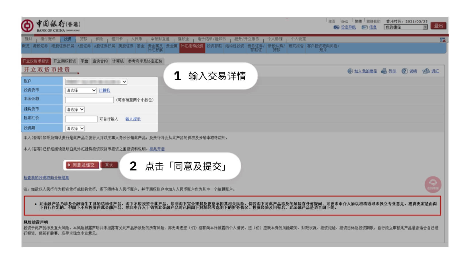 输入交易详情