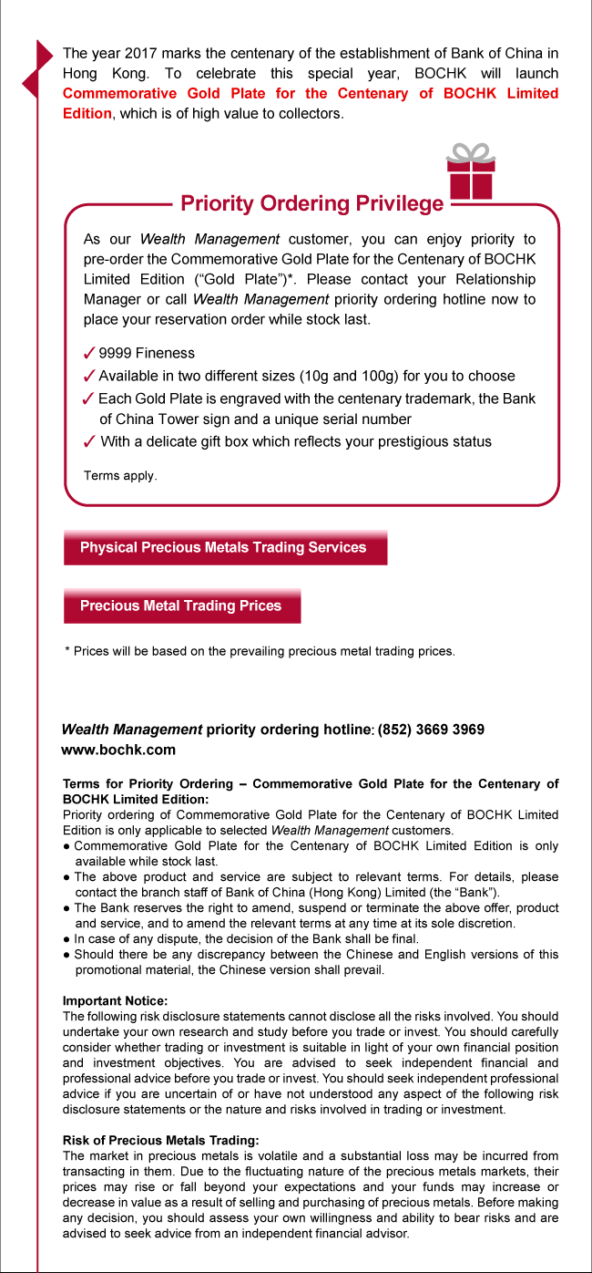 WM Gold preorder Bank of China (Hong Kong) Limited